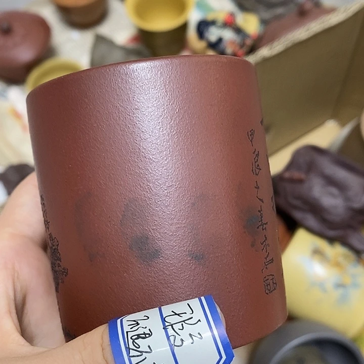 茶杯紫砂瑕疵不退不换，