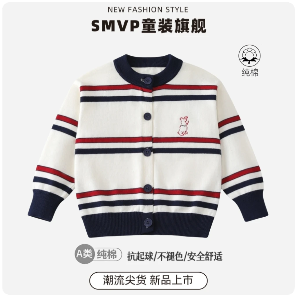 纯棉a类儿童毛衣圆领长袖开衫春秋新款外套时尚条纹男女童针织衫