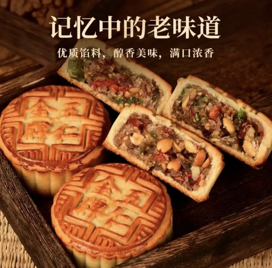 【2斤装!】老五仁月饼广式月饼传统皮薄馅足中秋糕点零食