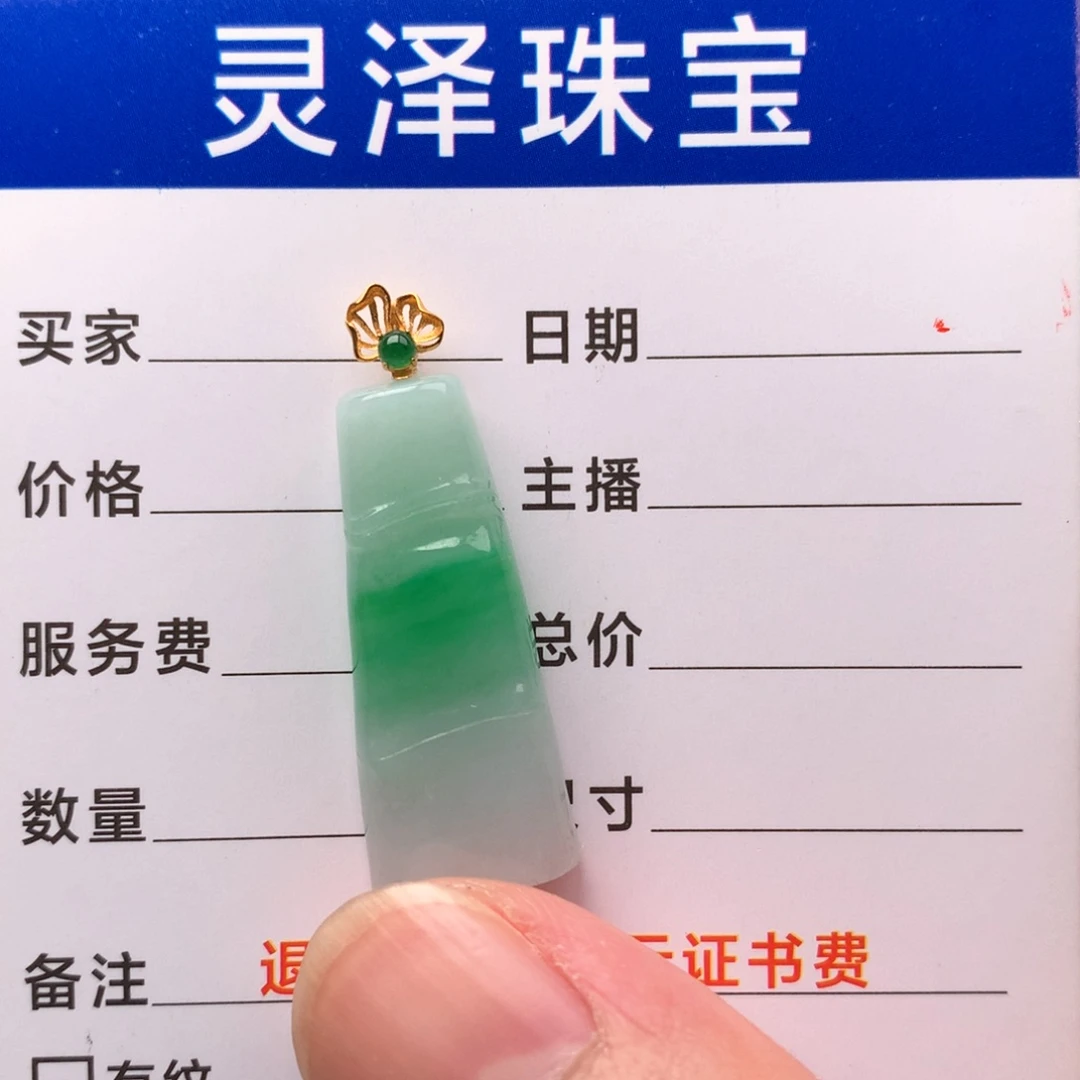 颈饰未镶嵌翡翠缅甸翡翠