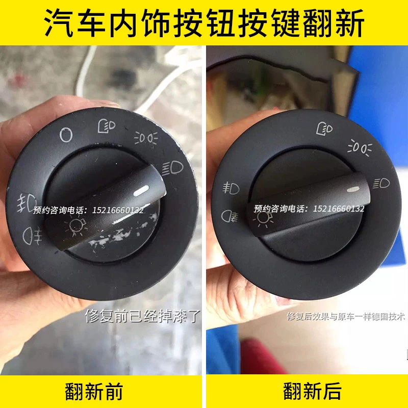 适用捷豹路虎汽车按键老化翻新修复改色按键修复