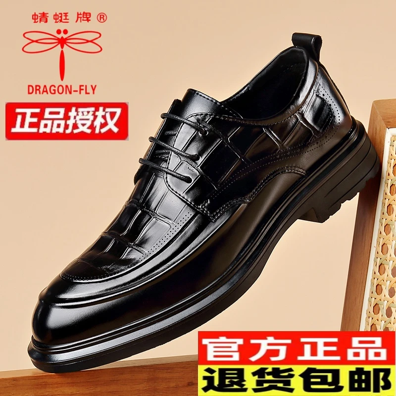 蜻蜓牌男鞋正品新款正装英伦商务休闲皮鞋男软底防滑结婚高档潮鞋