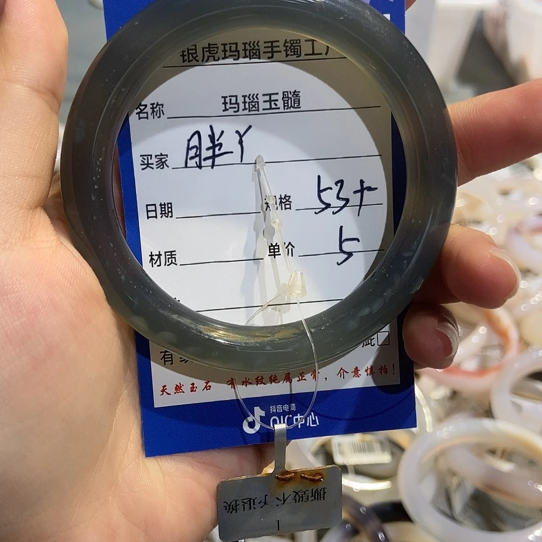 玛瑙/玉髓手镯未镶嵌