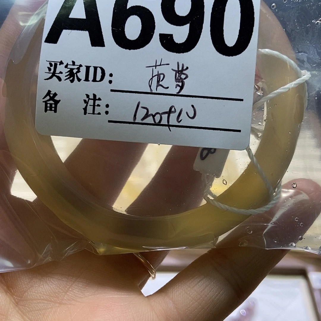 菠****玛瑙/玉髓合金手镯690