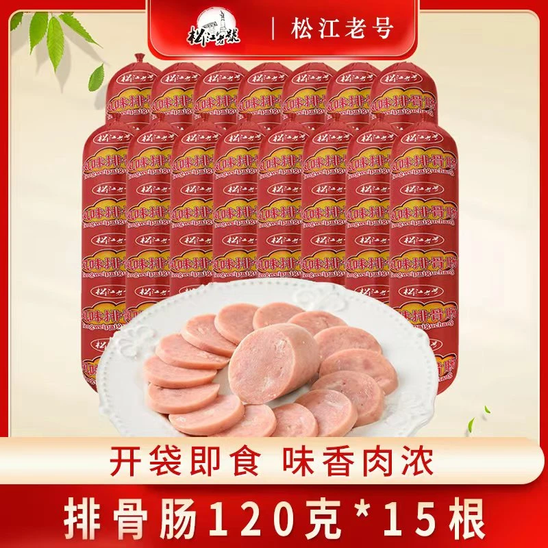 排骨肠120g*15根火腿肠风味烤肠方便速食开袋即食泡面搭档tg