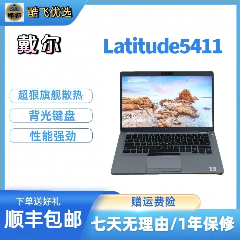 9新 Dell/戴尔 二手戴尔Latitude5411二手笔记本电脑带货第一名