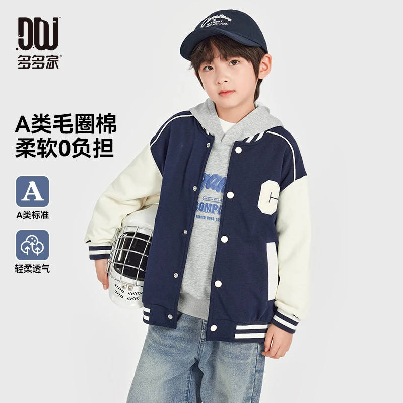 多多家10360【A类毛圈棉】儿童春季简约字母撞色拼接棒球服宽松外套