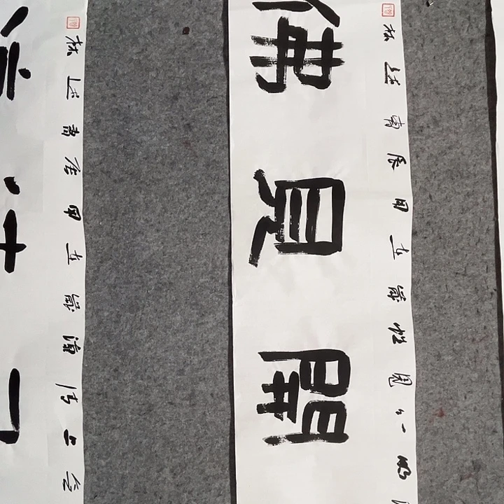书法曹述林书法作品软片