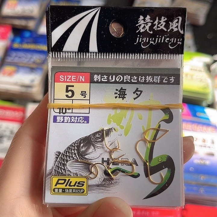 无刺海夕5号发10。