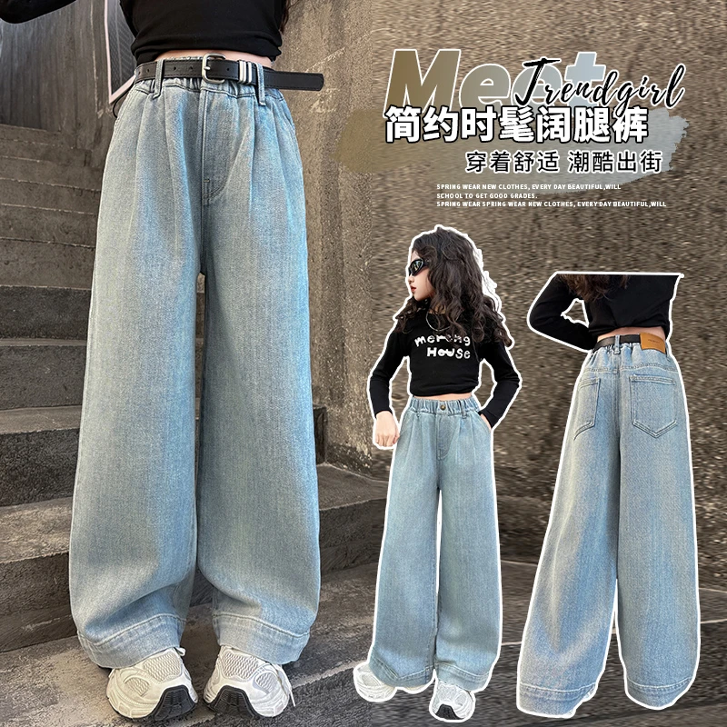 2025春季新款女童秋季阔腿牛仔裤潮酷中大童韩版宽松舒适牛仔裤