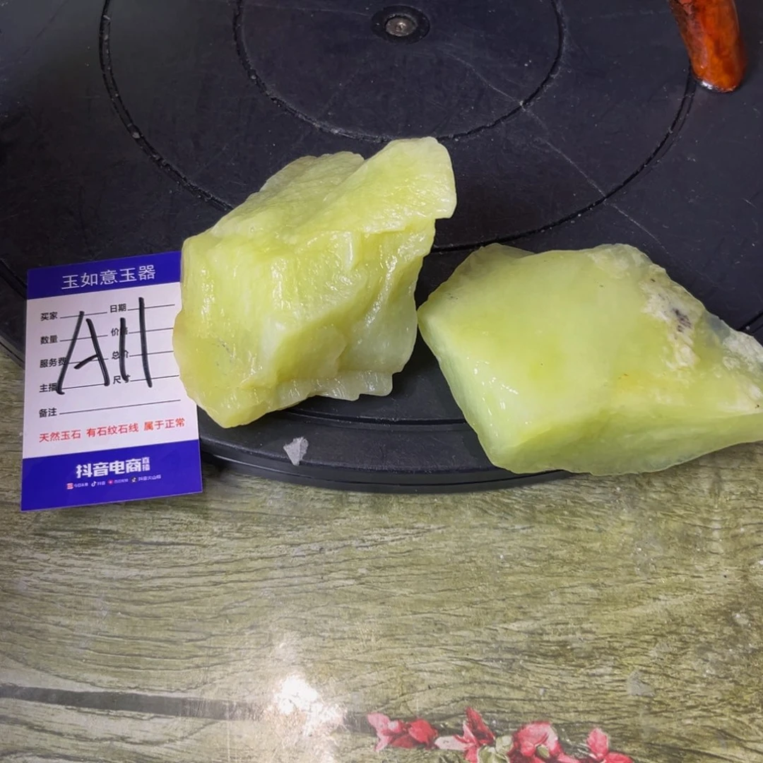 蛇纹石玉未镶嵌原石