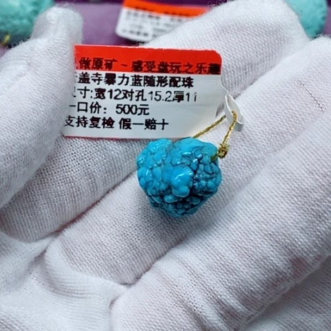未镶嵌绿松石珠宝奇石