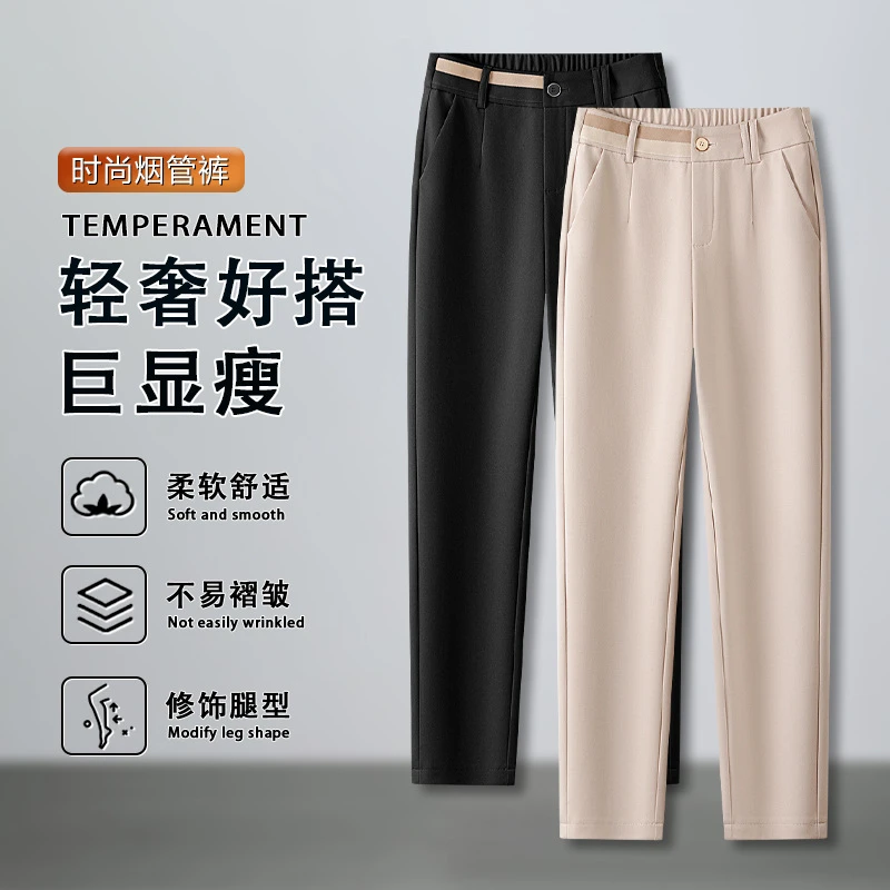烟管裤女早春新款高腰修身显瘦春秋垂感西装裤百搭小直筒休闲裤子