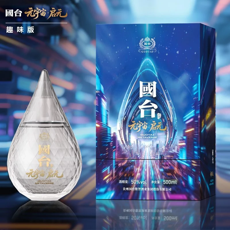 国台 元宇宙酒·启元50度500ml 棉柔香型白酒纯粮食酒50%vol