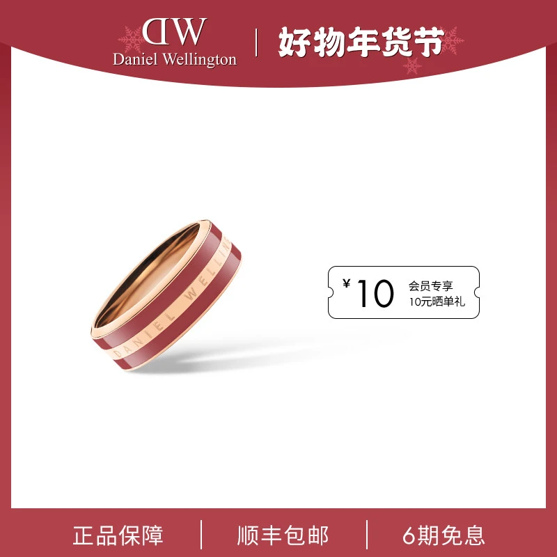 钛钢戒指 【年终狂欢款】dw戒指 时尚饰品瓷系列宝石红女士戒指轻奢
