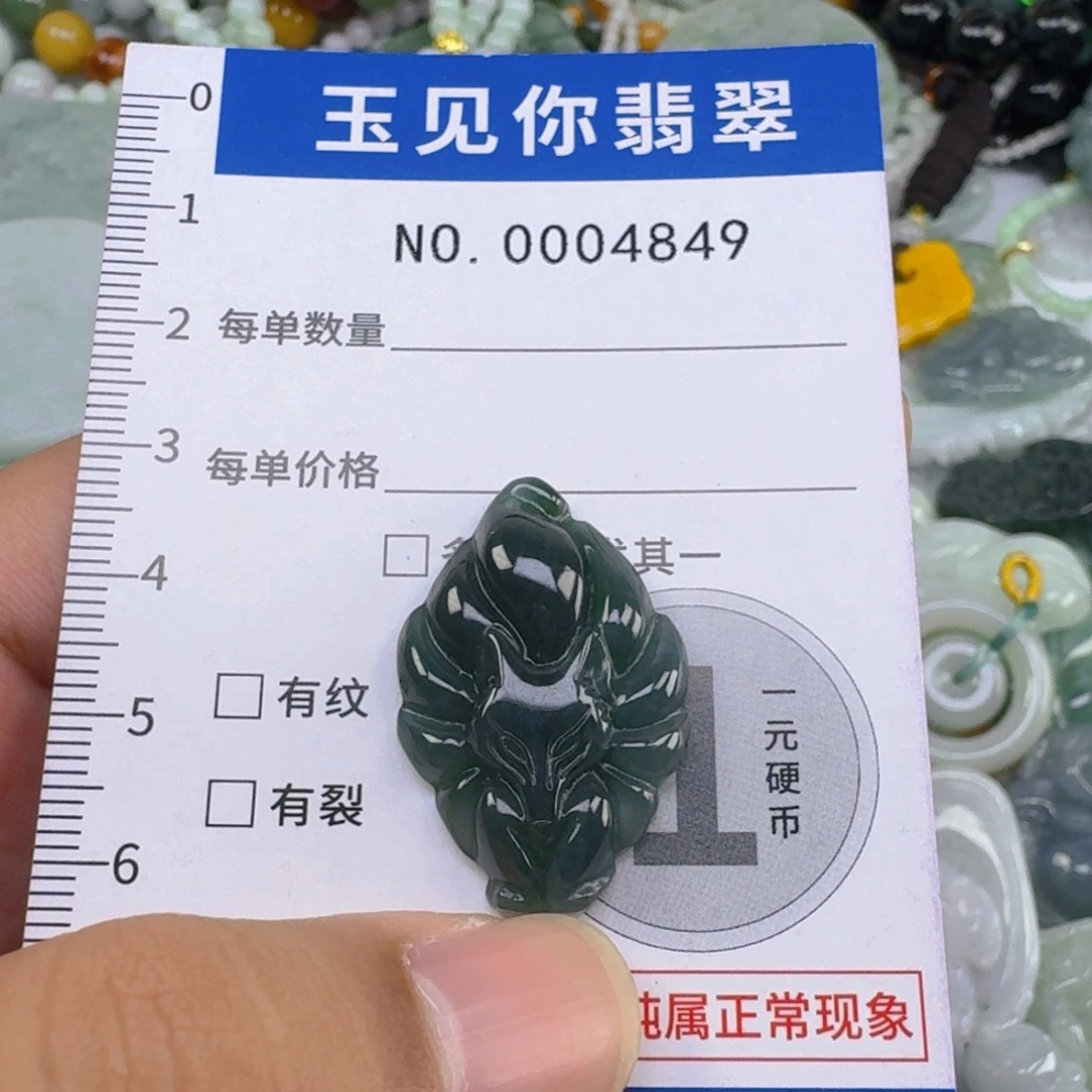 吊坠(不含链)未镶嵌翡翠