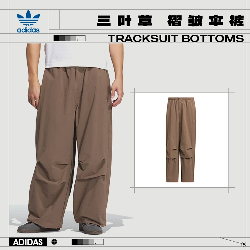 【商城】adidas阿迪达斯三叶草男子褶皱伞裤运动长裤KD4296