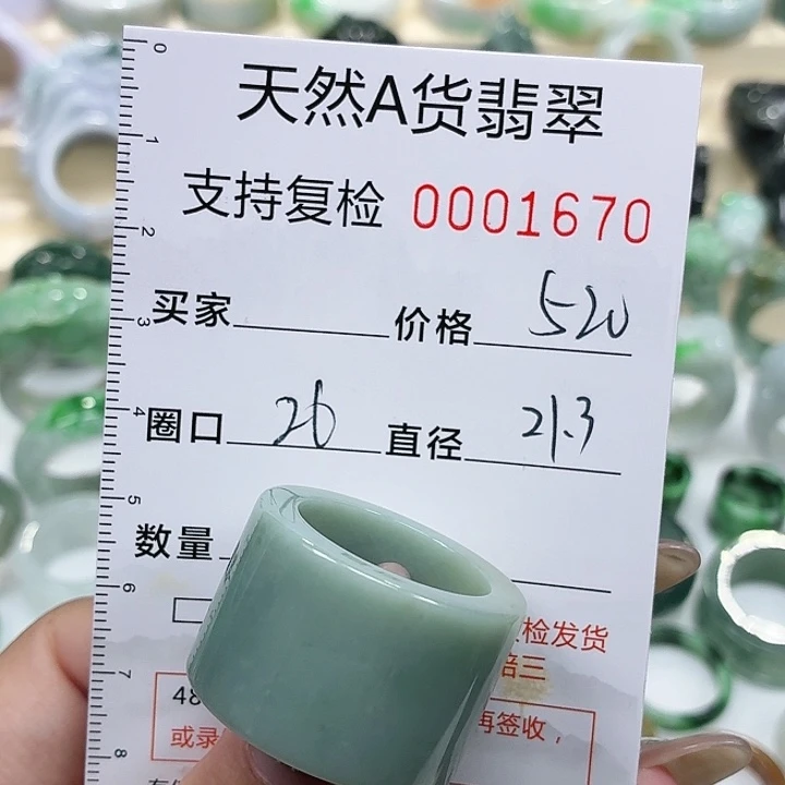 翡翠未镶嵌戒指戒指
