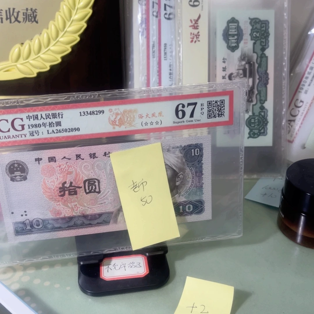 老*?爱藏评级67分无347的8010