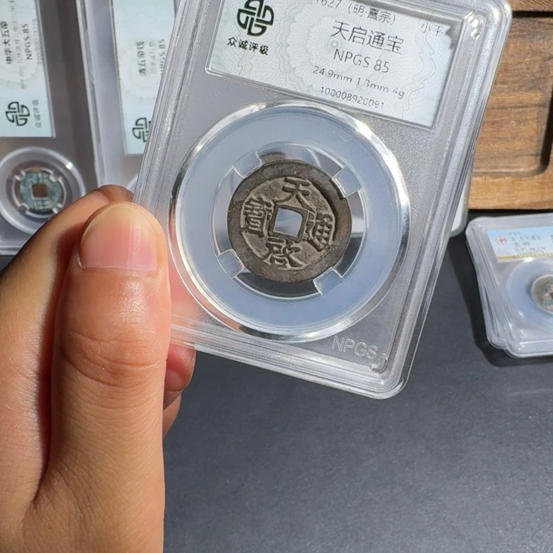 铜天启通宝 千秋9999999999