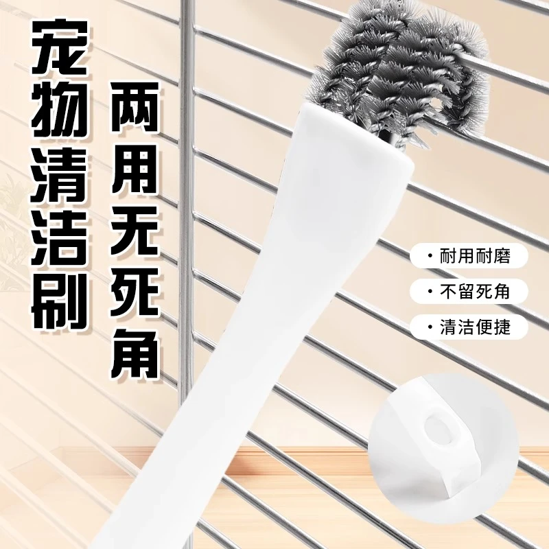 笼子清洁刷鸟笼鹦鹉笼狗笼清洁刷工具神器蜜袋鼯用品粪便清理铲屎