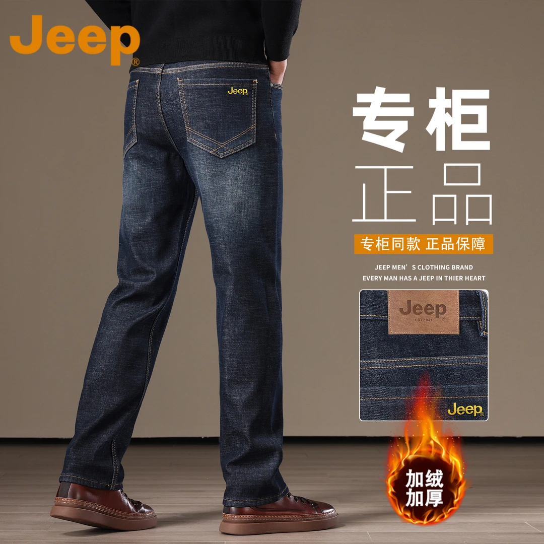 Jeep吉普男士加绒牛仔裤子冬季新款保暖弹力高端轻奢中年直筒长裤