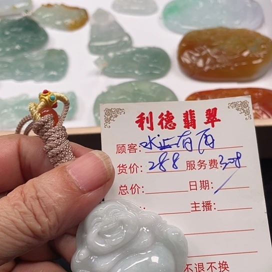 翡翠挂件未镶嵌水**雨