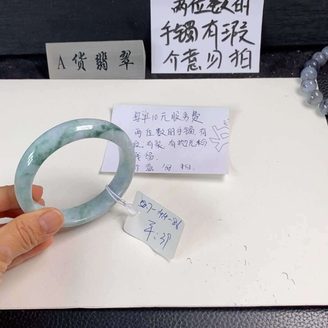 翡翠未镶嵌手镯58.7正圈71