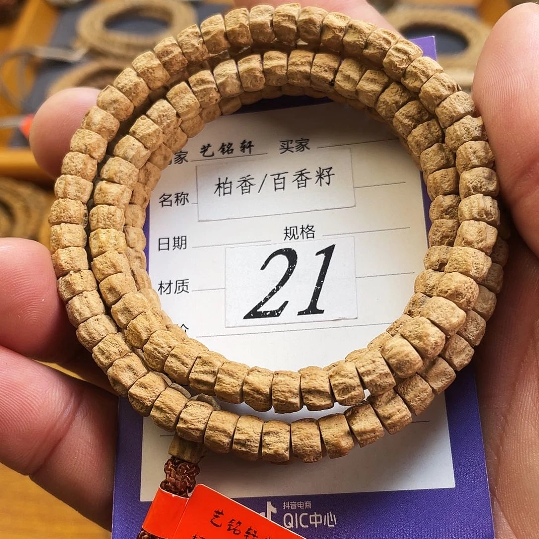 柏香籽/百香籽吊坠6mm热振厚切满棱顺纹