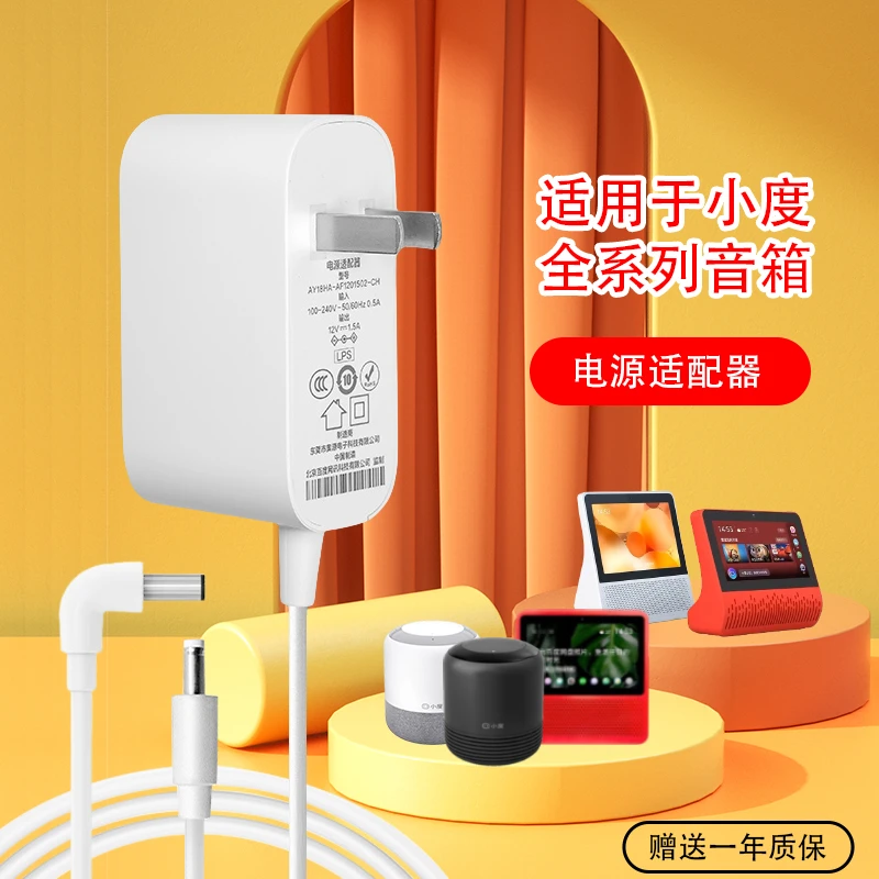 适用于小度在家充电线1c电源适配器小度在家1S充电器小度智能音箱