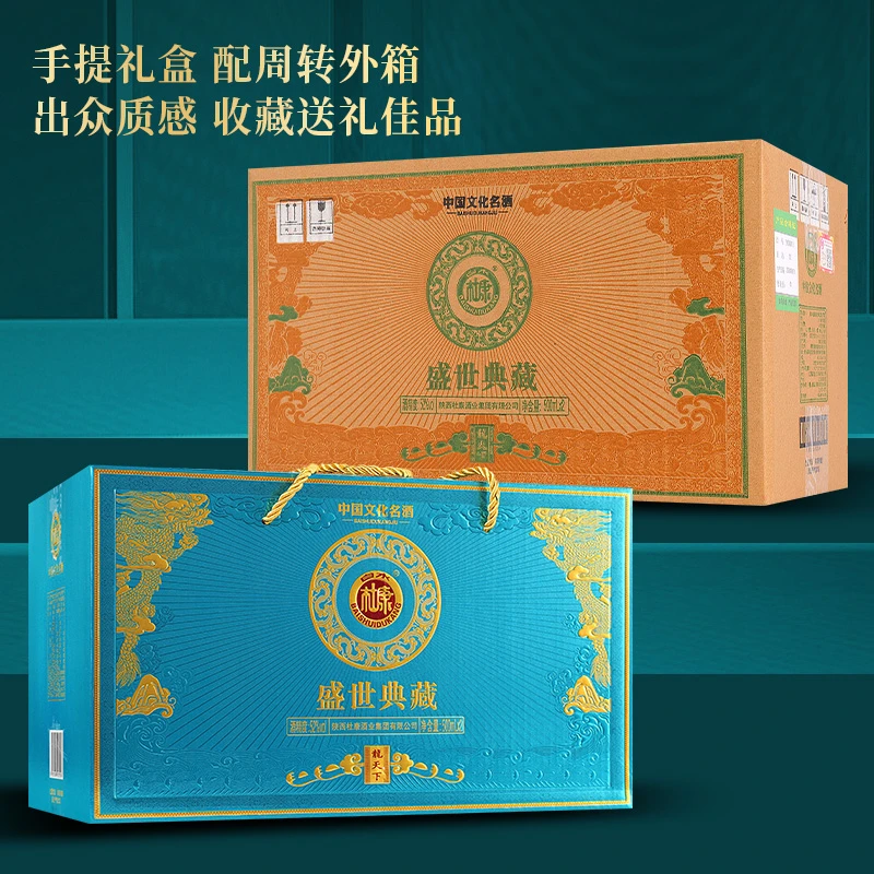 白水杜康国产大瓶浓香型白酒盛世典藏龙天下一整箱52度500ML*2瓶