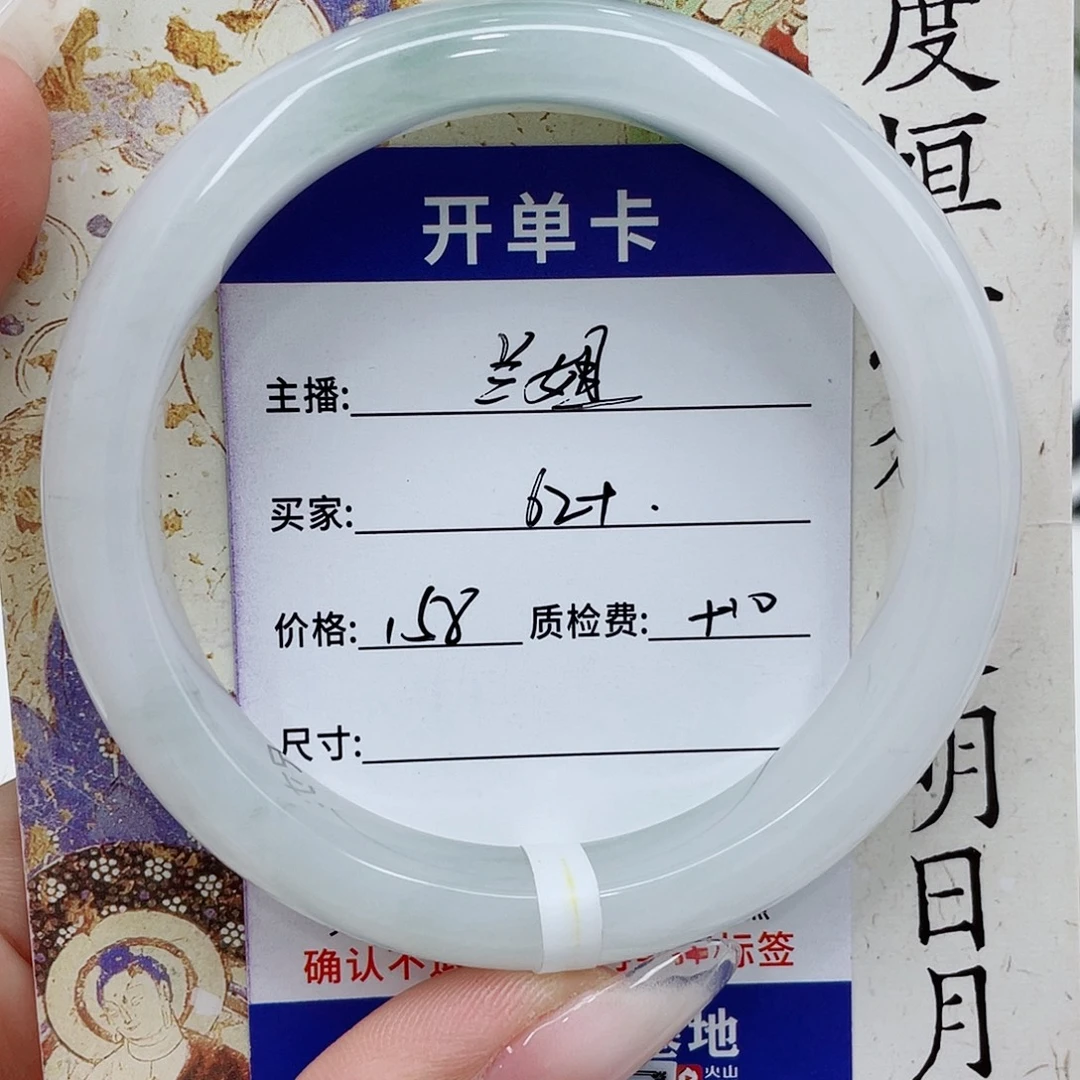 兰***汤未镶嵌手镯石英质玉