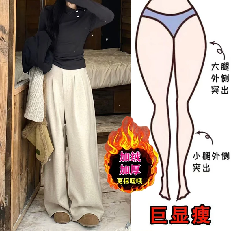 冬季新款简约慵懒风毛呢休闲裤加绒加厚梨形身材垂感拖地阔腿裤