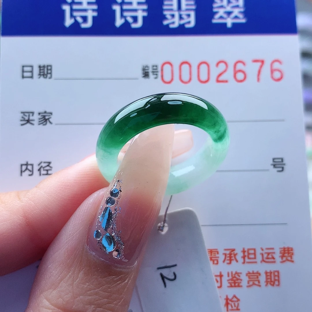 翡翠戒指未镶嵌缅甸A货