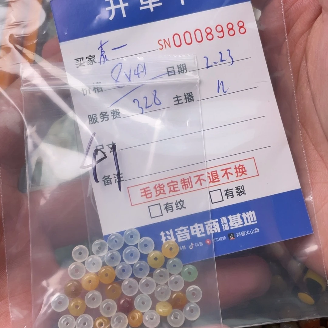 翡翠颈饰未镶嵌嘉*?