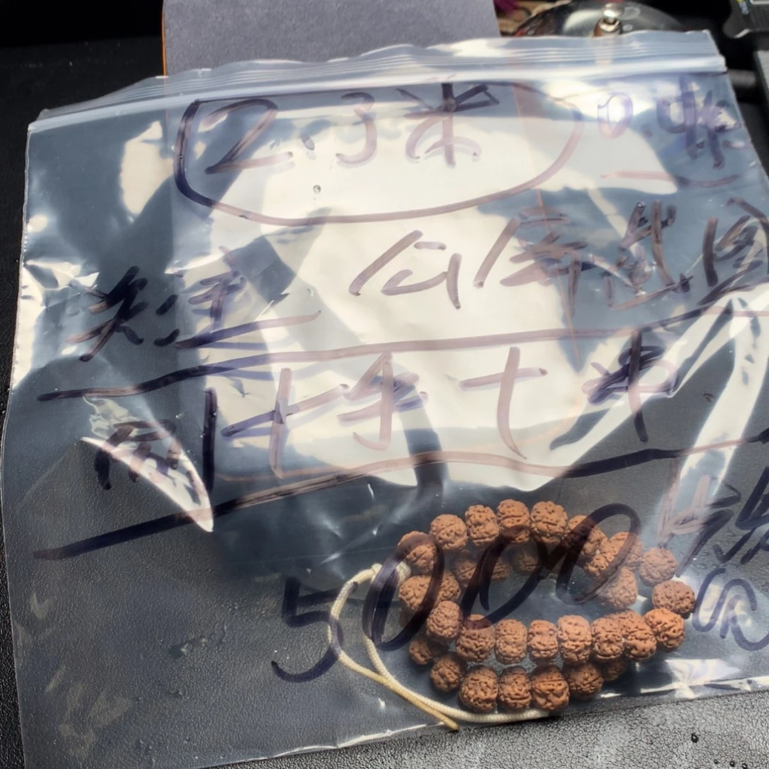 金刚菩提手串M****g老树王