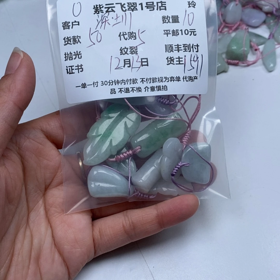 深***室翡翠未镶嵌颈饰翡翠
