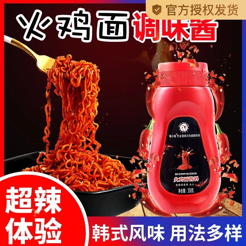 韩式火鸡面酱包瓶装双倍辣烤肉拌饭酱蜂蜜芥末酱商用速食拌面爆辣