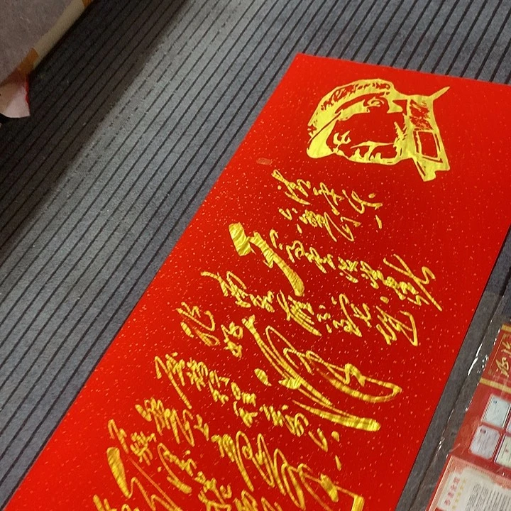 书法冯伟老师红头像六盘山