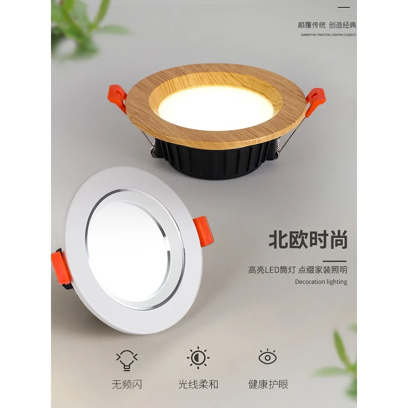 欧普照明家庭嵌入式筒灯孔灯斯堪的纳维亚顶灯客厅天花板无主灯卧