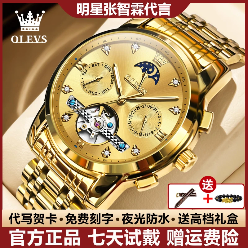 瑞士认证经典男士手表夜光镂空全自动机械表防水月相镶钻奢华潮流