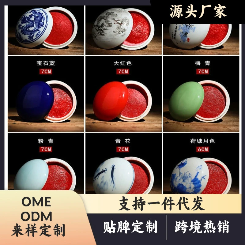 卫庄书法书画印泥篆刻用品国画大红青花印泥色90克60克