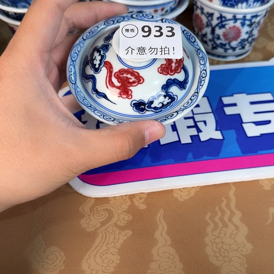 青花釉里红微瑕933