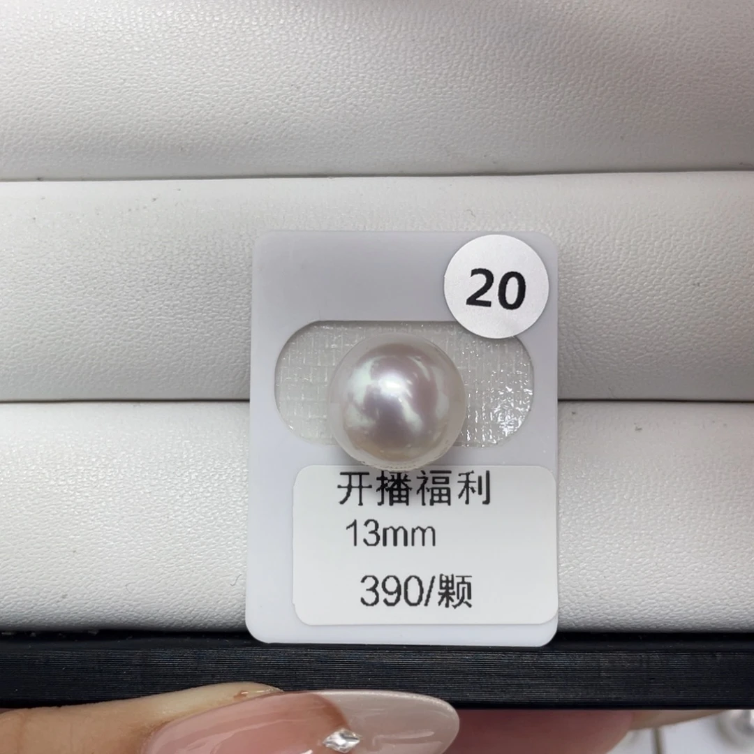 定制海水珍珠未镶嵌裸珠海水澳白13+