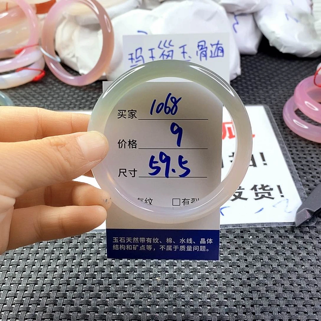 手镯玛瑙/玉髓未镶嵌1068