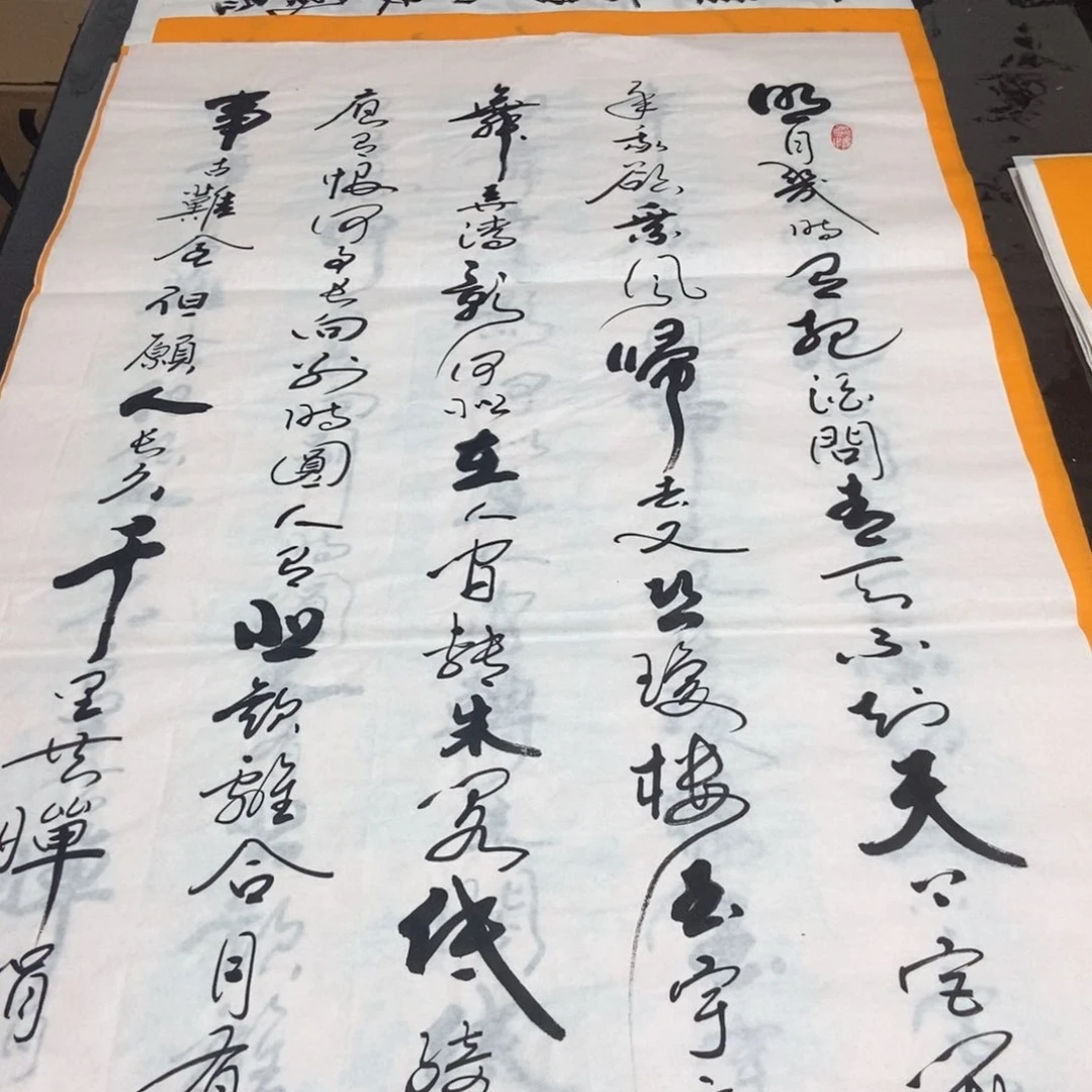 书法老师老师精品书法