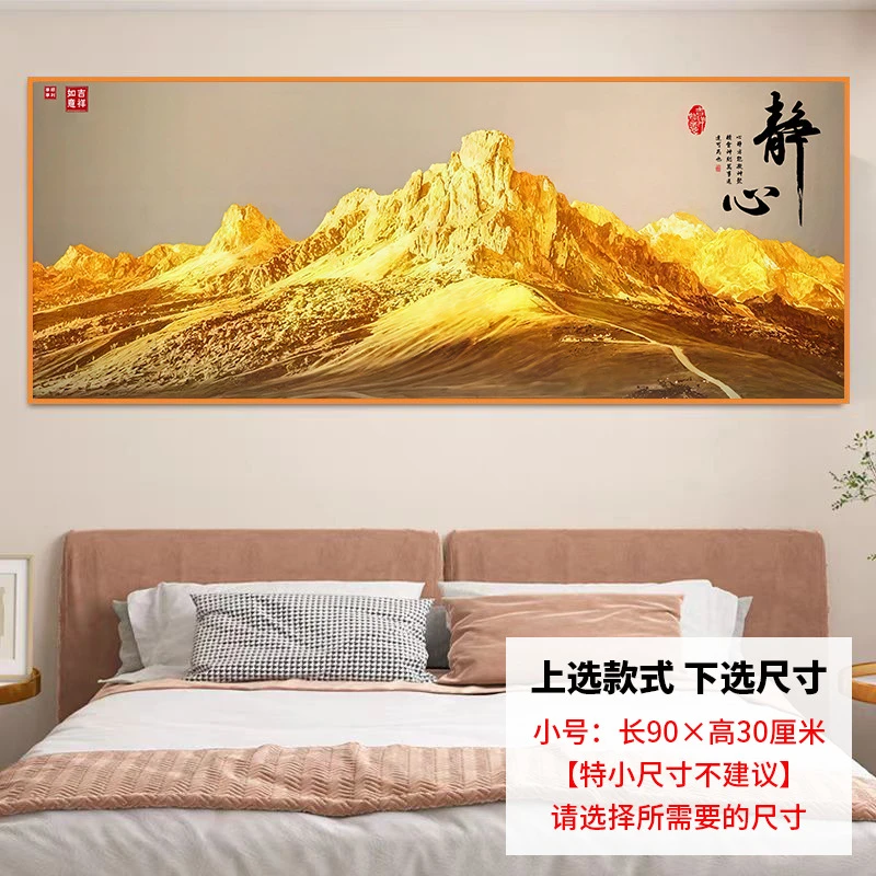 卧室床头背靠金山装饰画自粘墙贴纸画现代客厅沙发背景墙壁纸贴画