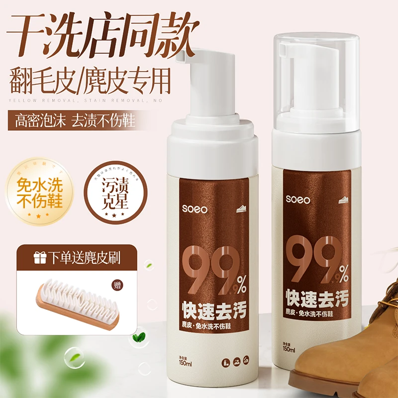 麂皮鞋清洁护理剂麂皮磨砂反绒面鞋粉雪地靴清洗剂翻新补色神器