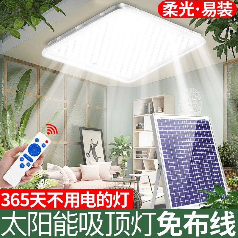 2025新款太阳能吸顶灯家用室内超亮大功率客厅厕所楼道阳台照明灯