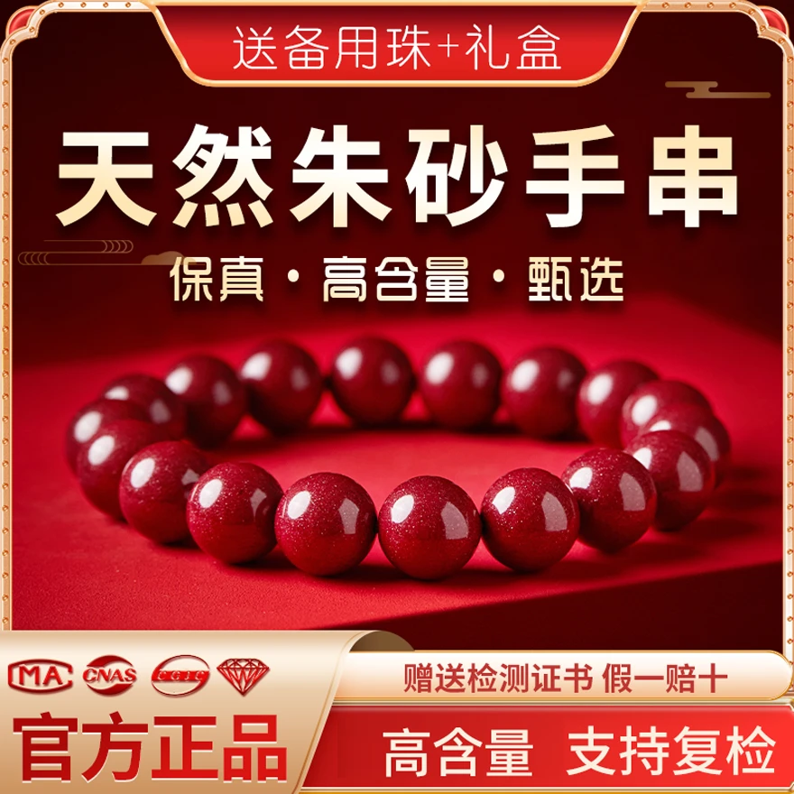 天然辰砂正品朱砂手串紫金砂原矿帝王砂女士男款本命年手链